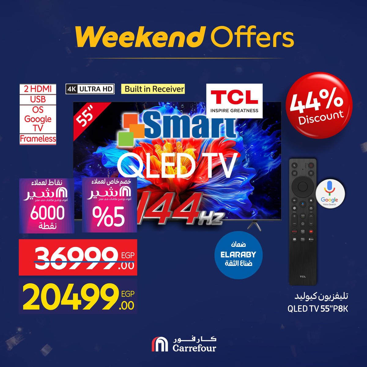 عروض كارفور من 7 يناير حتى 10 يناير 2026 صفحة 17 - carrefour offers from 7 January to 10 January 2026 page 17